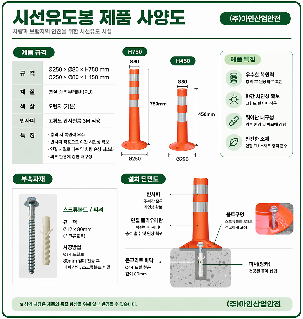 시선유도봉 제품 이미지 1