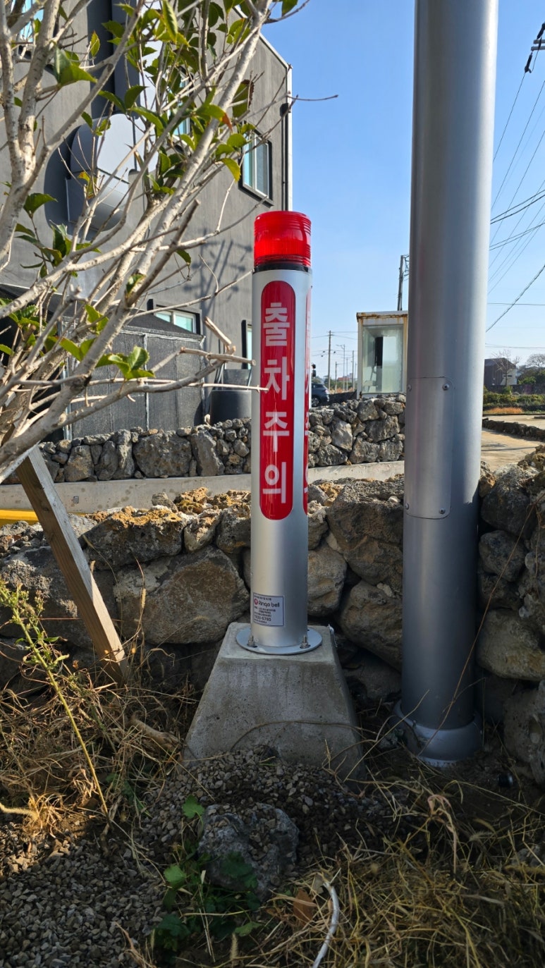 제주 진출입로 출차주의등 설치 (미러센서·경광등) 시공 후 1